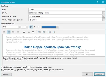 Как да направите червена линия в Word