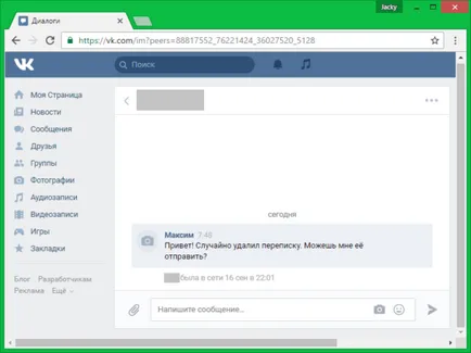 Как да се възстановят изтрити съобщения VKontakte