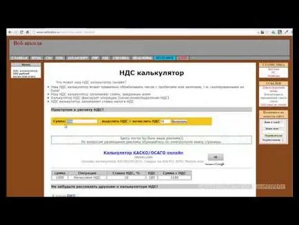 Как да се изчисли размерът на ДДС