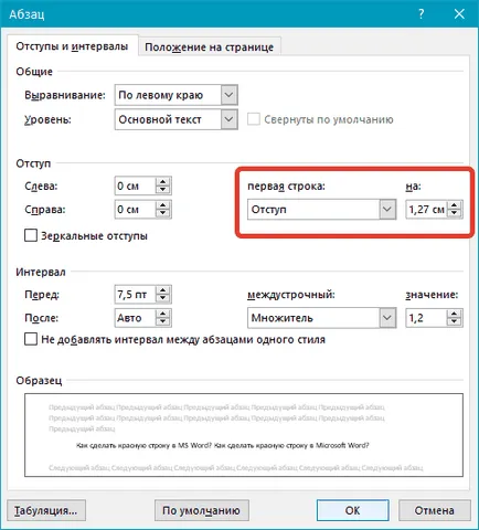 Как да направите червена линия в Word