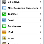 Как да прехвърляте данни от стария си iPhone с нов, сервиз ябълка