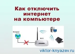 Как да се отпишете от д