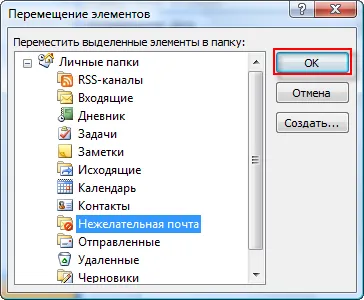 Как да изпращате и получавате електронна поща в Microsoft Outlook 2003 и 2007 - yachaynik - за този сайт