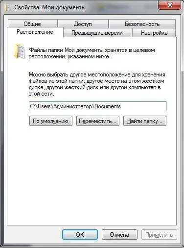 Как да се премести в папката 
