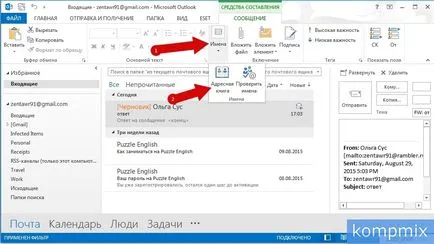 За да отговорите или препратите съобщение перспектива за употреба 2013 г. (перспективи 2013 отговора писмо за изпращане на инструкции съобщение със снимки) За да отговорите или препратите съобщение перспектива за употреба 2013