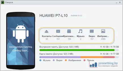Как да прехвърляте файлове от компютъра към андроид телефон и обратно
