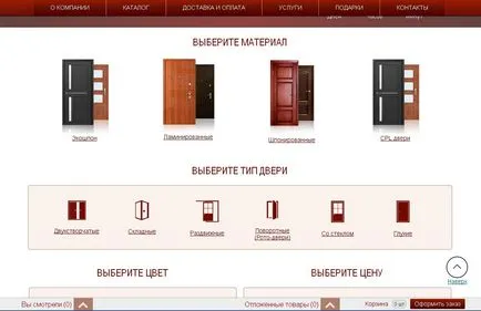 Каква трябва да бъде главната страница е-магазин