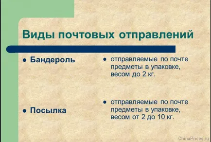 Как да се проследи пратката до номер на записа (броят писта) на Как да се проследи пратката до номера на песента