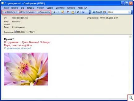 Как да изпращате и получавате електронна поща в Microsoft Outlook 2003 и 2007 - yachaynik - за този сайт