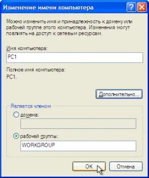 Как да се свържете два компютъра в локална мрежа