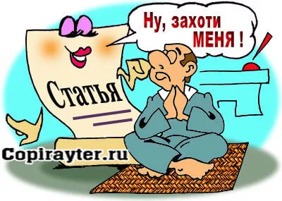 Как да напишете статия идея, план и написването на хладно статия