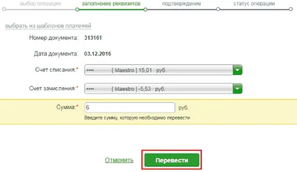Как да прехвърля пари от една карта на Банка ДСК