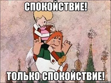 Как да се преведат на български запази спокойствие