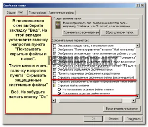 Как да покажем скритите файлове и папки в Windows XP, Vista и Windows 7