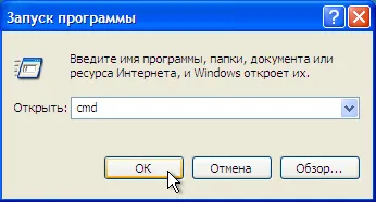 Как да се свържете два компютъра в локална мрежа 1