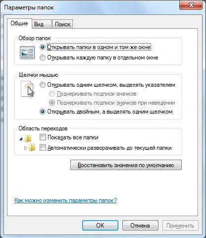 Как да се покажат скритите папки в Windows 7 () Как да се покажат скритите папки в Windows 7