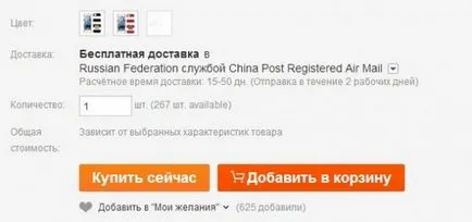 Как да си купите по aliexpress 1