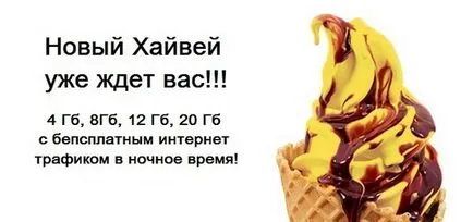 Как да се свържете с интернет Beeline телефон, таблет, модем