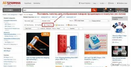 Как да си купите по aliexpress