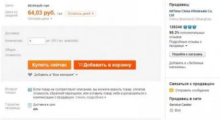 Как да си купите по aliexpress 1