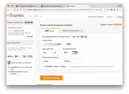Как да си купите по aliexpress най-изчерпателното ръководство