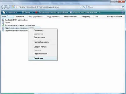 Как да се свържете два компютъра в локална мрежа 1