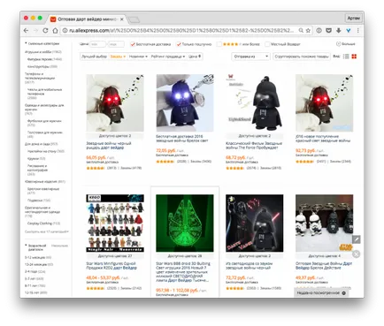 Как да си купите по aliexpress най-изчерпателното ръководство