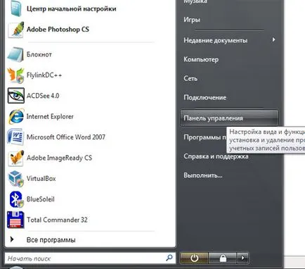 Как да се свържете два компютъра в локална мрежа 1