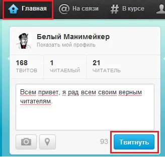 Как да се използва пищялка подробна инструкция на руски