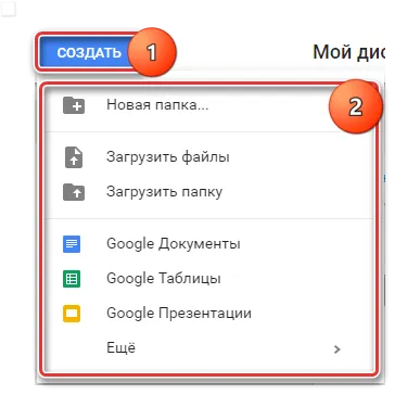 Как да използвате Google Диск
