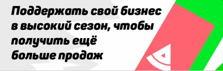 Как да стигнем клиенти от интернет
