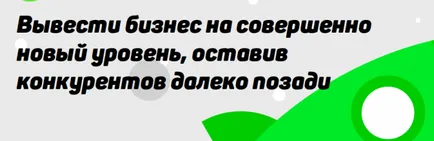 Как да стигнем клиенти от интернет