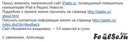 Как да получите достъп и добавяне на сайта в Yandex новини - Федотов Александър