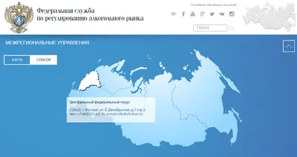 Как да получат лиценз за алкохол