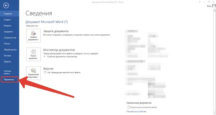 Как да използвате Microsoft Word по-лесно да се работи с акронима, leephone (Microsoft) Как да използвате Microsoft Word по-лесно да се работи с акроним, leephone