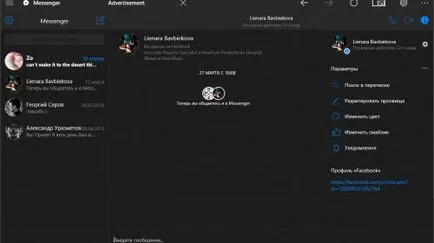 Как да се използва бърз панел за достъп в Windows 10