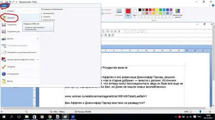 Как да използвате редактор windowsword