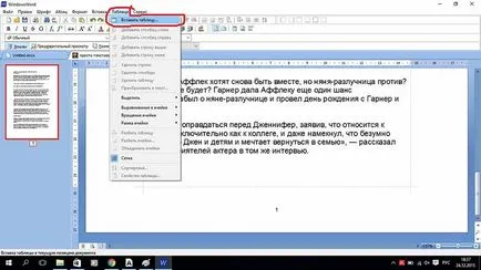 Как да използвате редактор windowsword