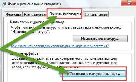 Как да смените езика на лаптоп съвети за всички поводи