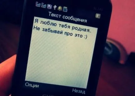 Как мога да получа съобщение от любим човек, с помощта на магически заклинания
