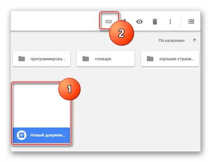 Как да използвате Google Диск