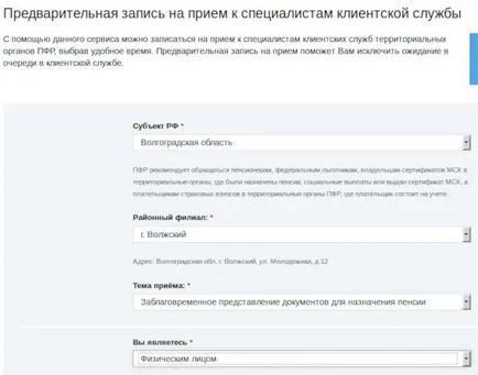 Как да се получи или да разберете чрез публични услуги SNILS