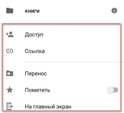 Как да използвате Google Диск