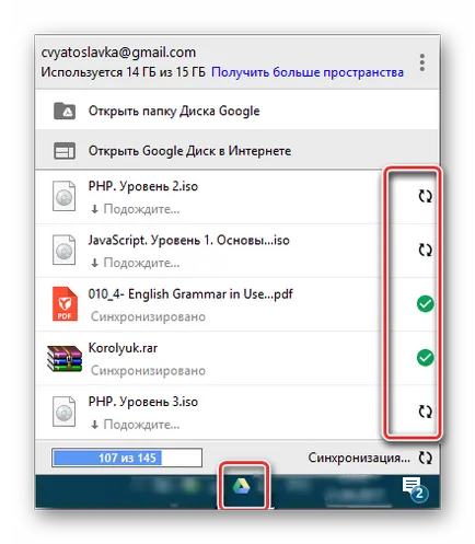 Как да използвате Google Диск