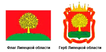 Как региона Липецк