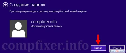 Как да сложите парола на компютъра (лаптоп)