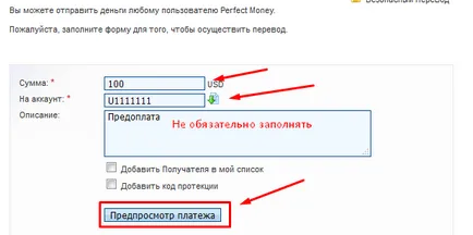 Как да се попълни перфектен пари, превежда и ще покаже перфектна пари