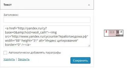Как да се увеличи на сайта TIC себе си, yarabotayudoma (независимо) TIC подобрим сайта си сами, yarabotayudoma