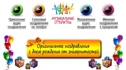 Как да поздравя колега мъж на рождения си ден
