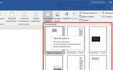 Как да превърнем в таблица, Word, и текста на самата таблица